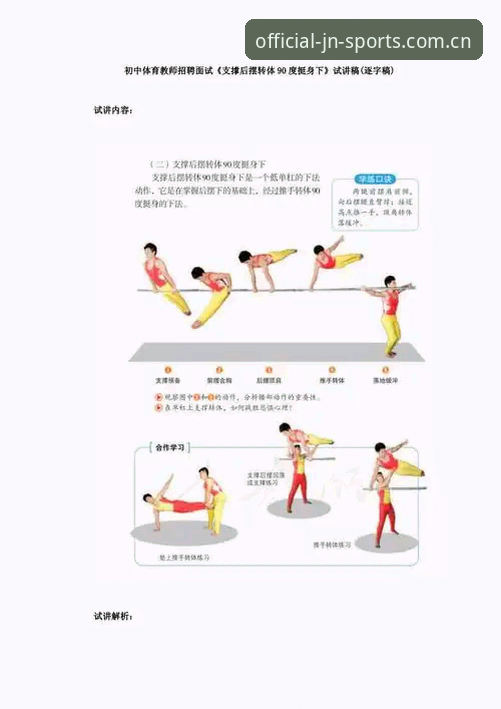 江南体育安装教程全面解析：从下载到体验一站式实战指南