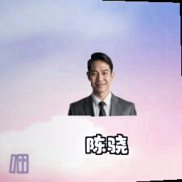 陈骁